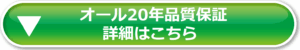 関連リンクバナー